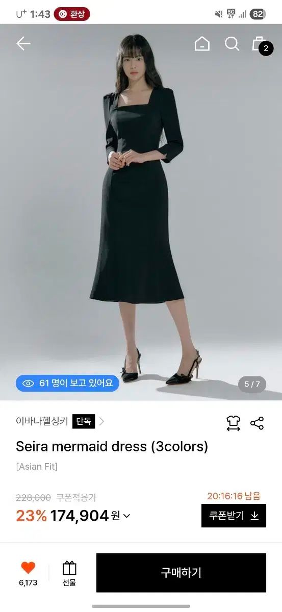 Ivana Helsinki Seira 黒 マーメイド ドレス S サイズ