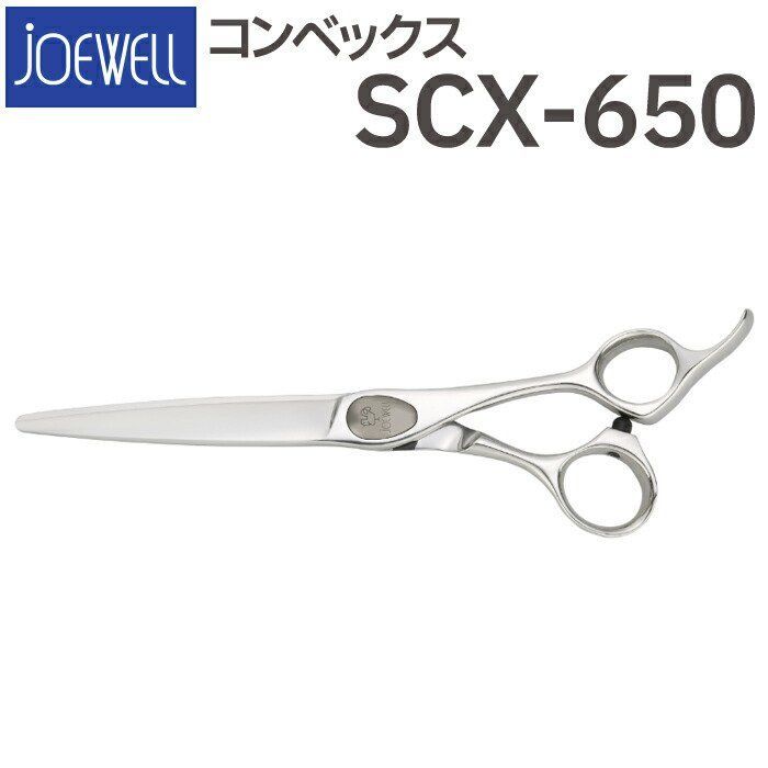 中古シザー】東光舎 ジョーウェル FCX-675（6.75インチ）美容師