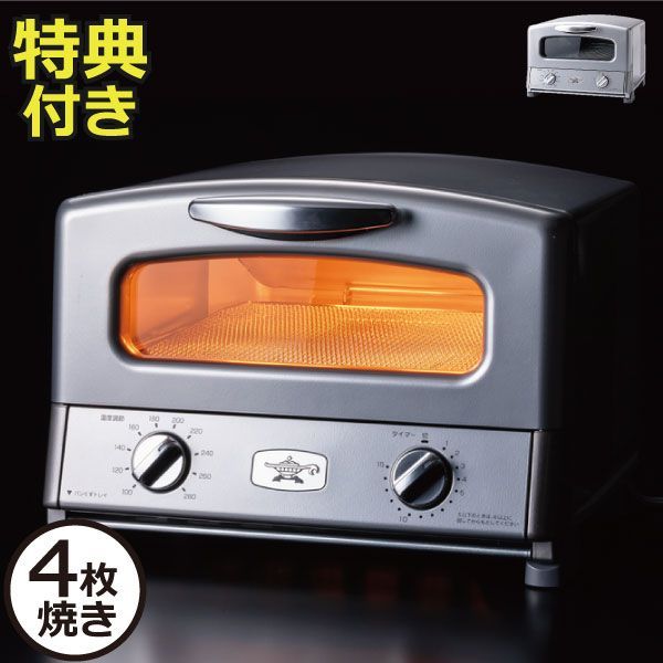アラジン　グラファイトグリル＆トースター　シルバー グラファイト グリル＆トースター 4枚焼き(SILVER) | 電気調理