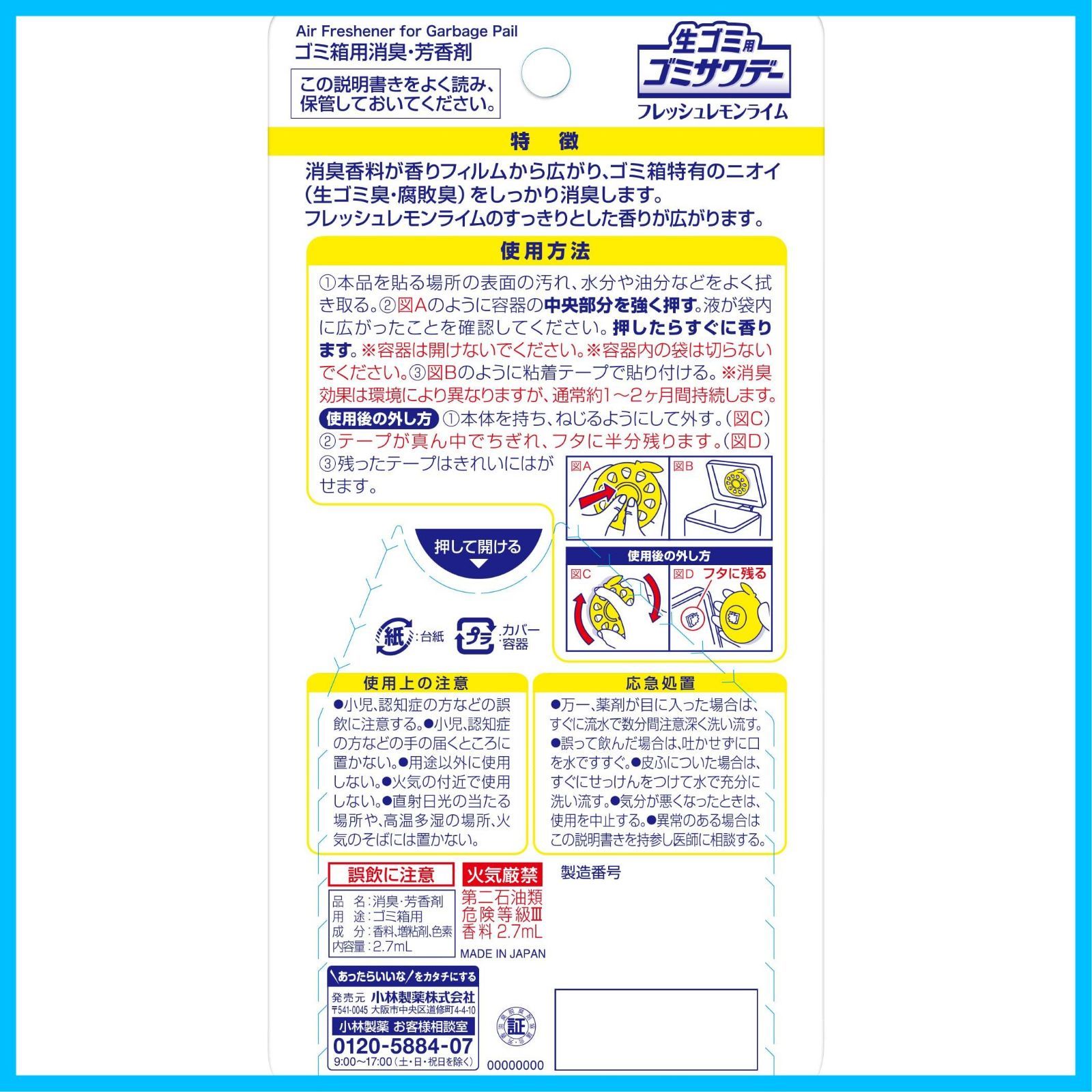 まとめ買い 生ゴミ用ゴミサワデー