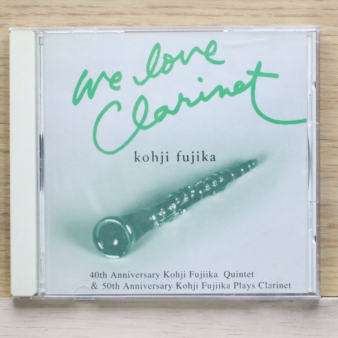 中古CD☆藤家虹二/Kohji Fujika □ we love Clarinet 【AM001/++ 中古CD☆藤家虹二/Kohji Fujika □ we love Clarinet 【AM001/++