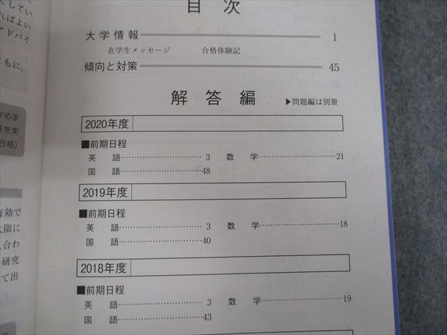 TV01-104 教学社 赤本 神戸大学 文系ｰ前期日程 文・国際人間科・法・経済・経営学部 最近7ヵ年 2021 状態良品 23S1B