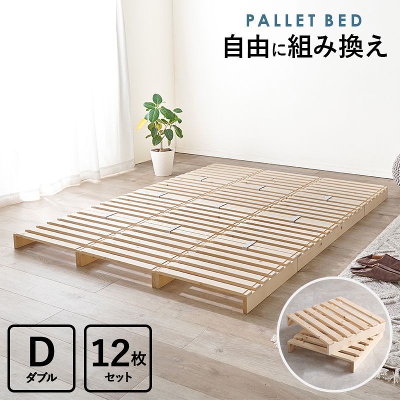 ダブル　パレットベッド
