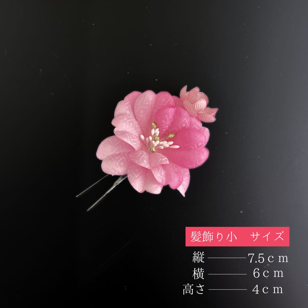 ピンク 花柄 着物。髪飾り。袴 髪飾り 成人式 振袖向け 卒業式 袴 結婚式 花| きもの館 創美苑