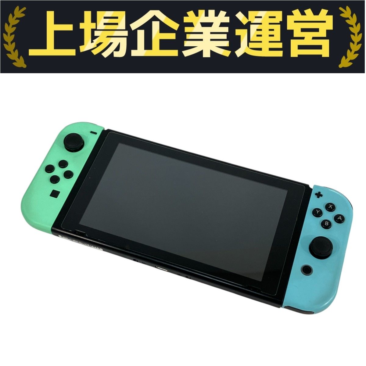 任天堂 Nintendo Switch HAC-001 スイッチ 本体 どうぶつの森Ver