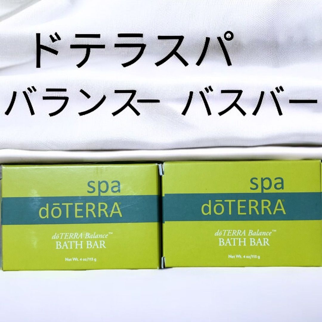 希少‼️正規品‼️在庫一点のみ‼️doTERRA ドテラスパ バランス