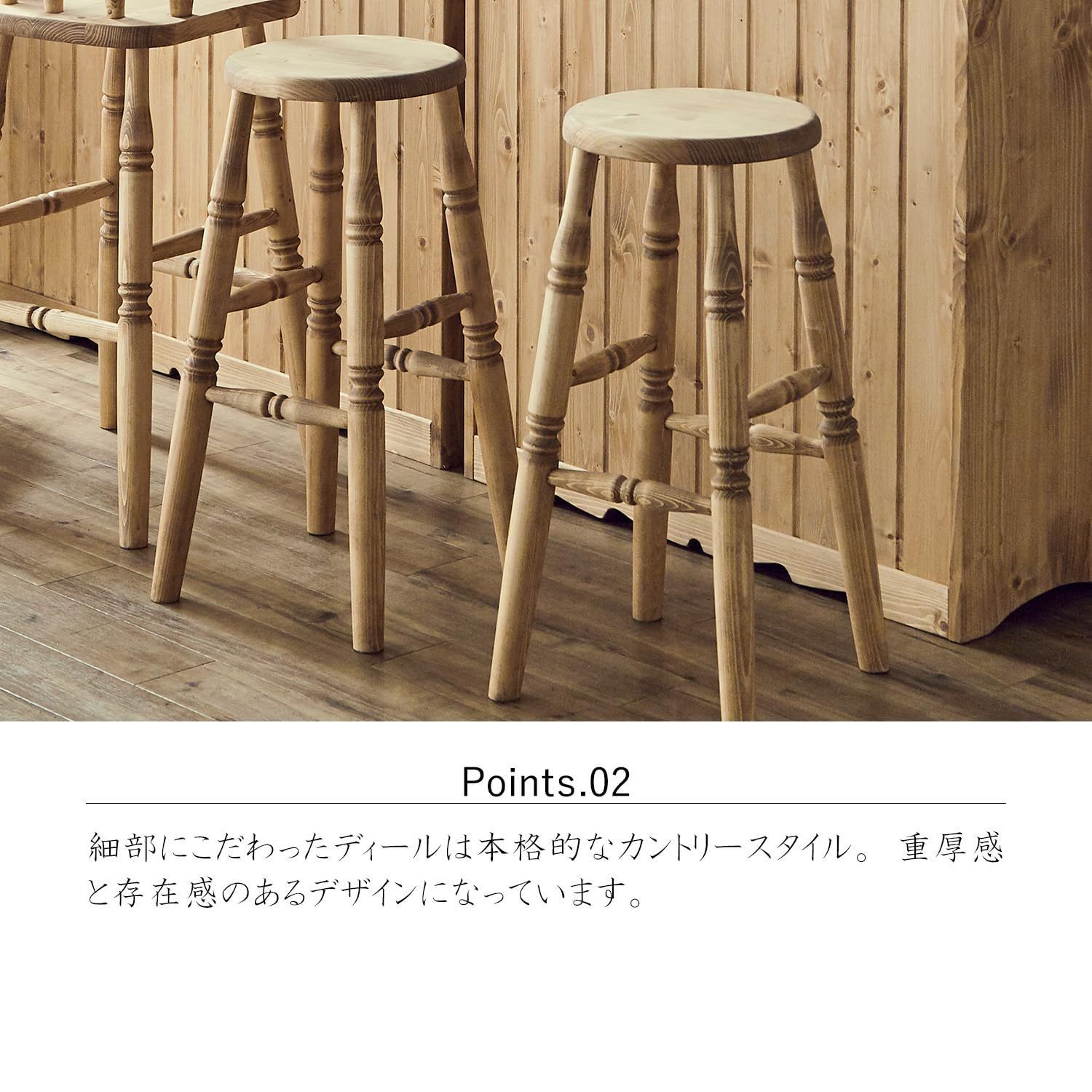 バースツール カントリー