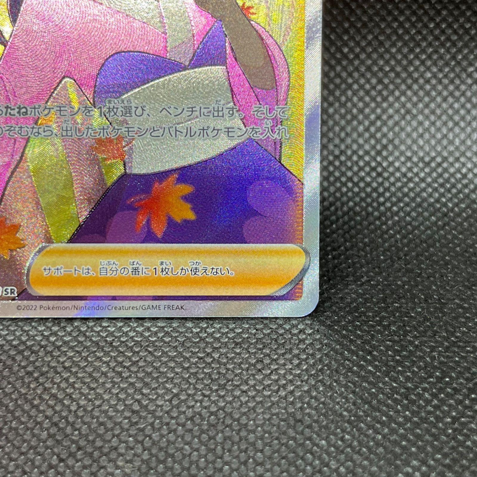 ポケモンカード ふりそで SR - メルカリ