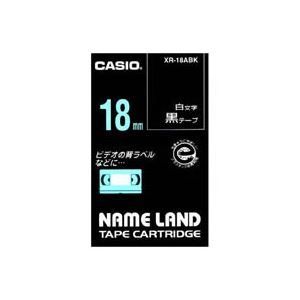 (業務用30セット) CASIO カシオ ネームランド用ラベルテープ  XR-18ABK 黒に白文字