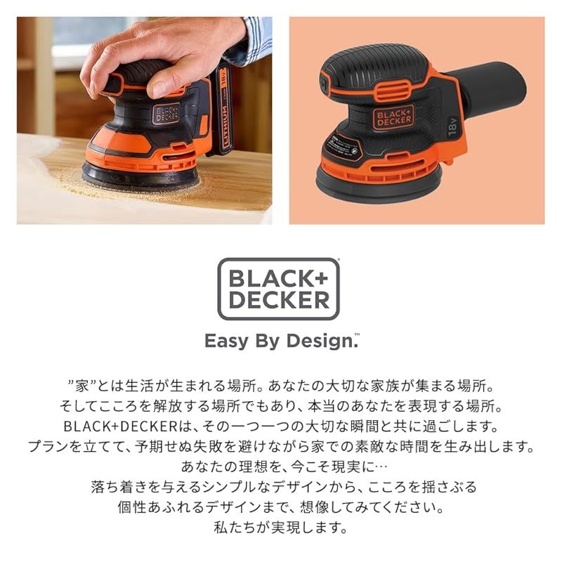BLACK DECKER