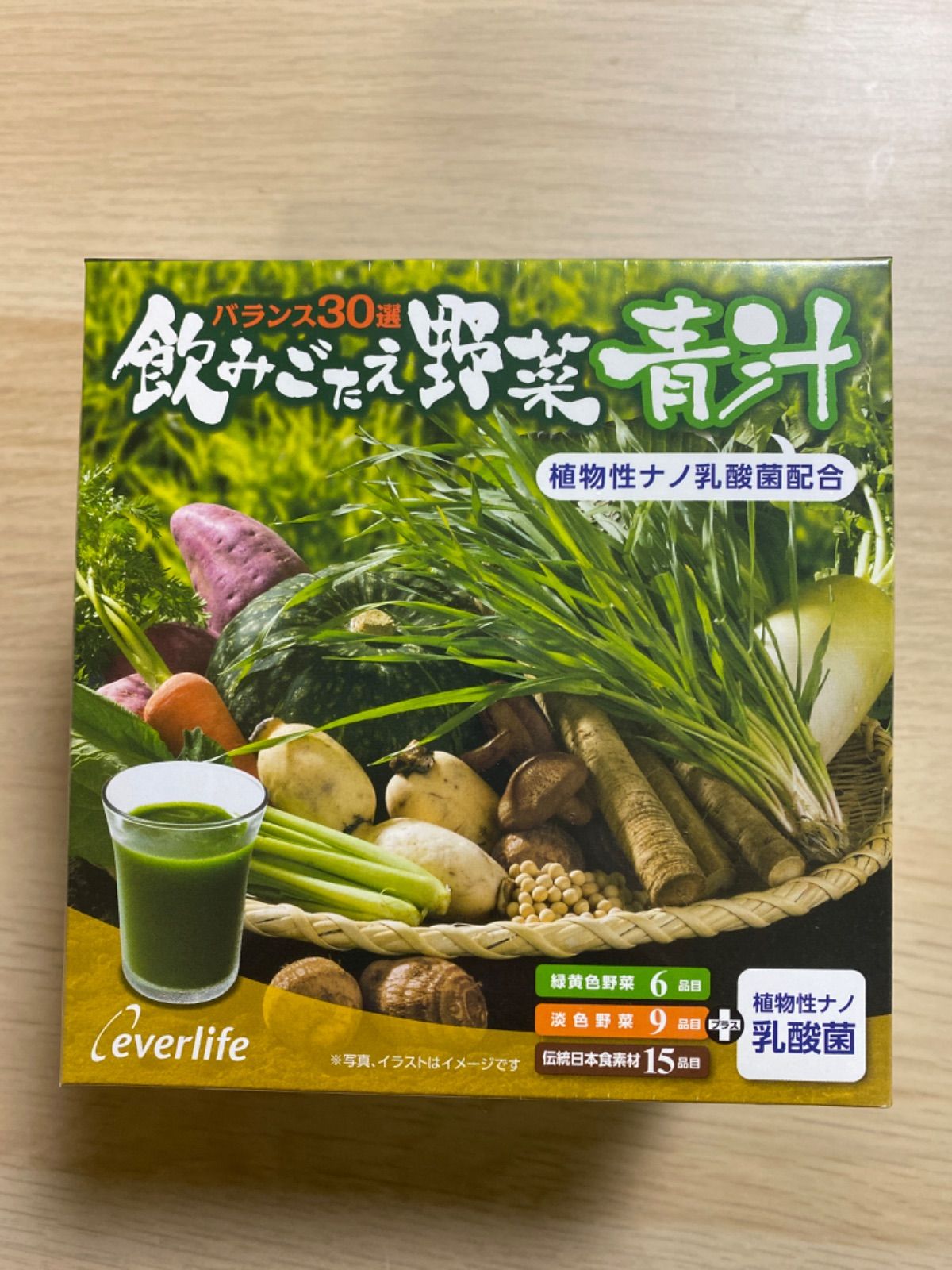 飲みごたえ野菜青汁 30包入り - 健康用品