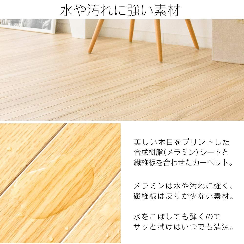 アイリスプラザ カーペット ラグ 置くだけ オーク 4.5畳 江戸間 WDFK 