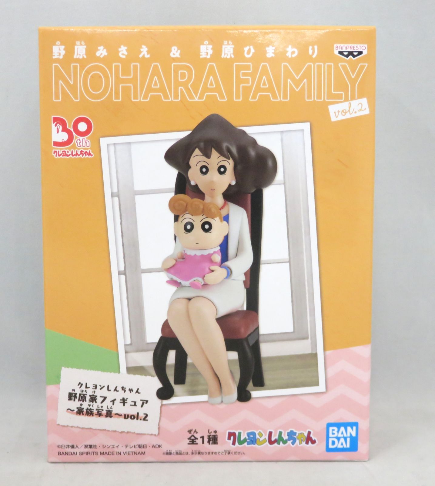 【MI】野原 みさえ＆ひまわり 家族写真 フィギュア ver.2 29点セット 未開封】 クレヨンしんちゃん 野原家フィギュア 家族写真 野原