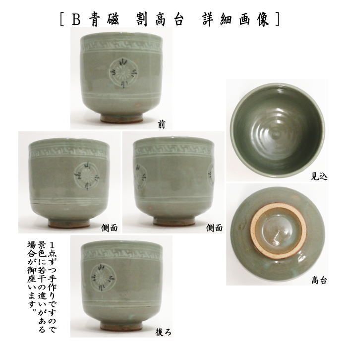 茶碗 鉢 雲 抹茶茶碗 茶道具 茶器 ブルーモーメント 銘有 茶碗 鉢 雲