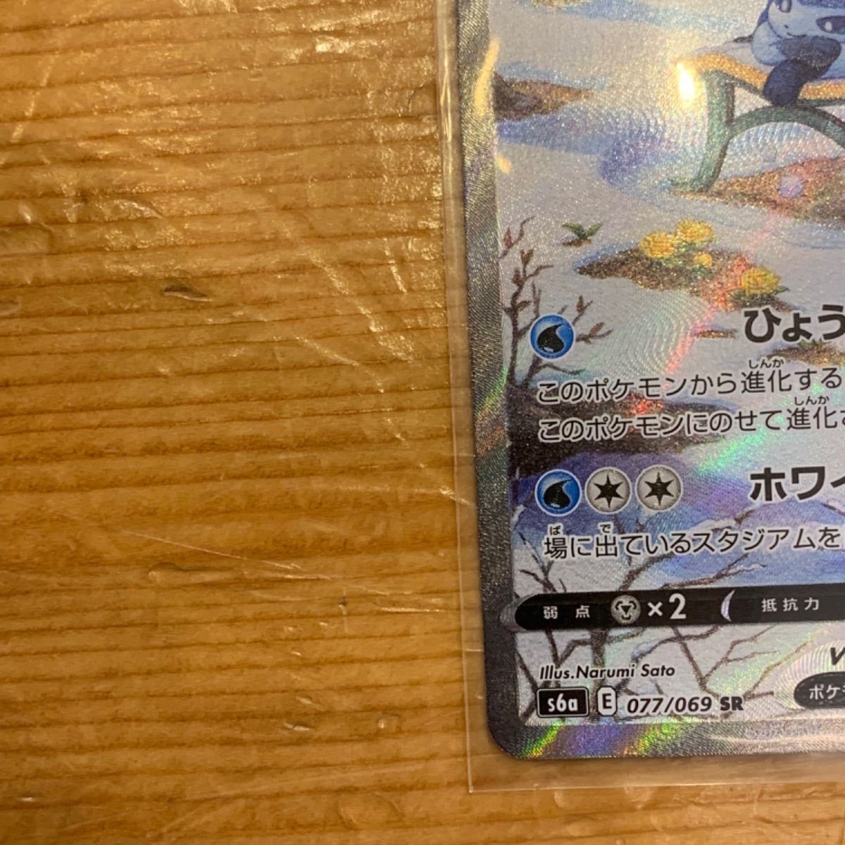 グレイシアV Sa 「極美品」 グレイシア V SA SR 極美品 - メルカリ