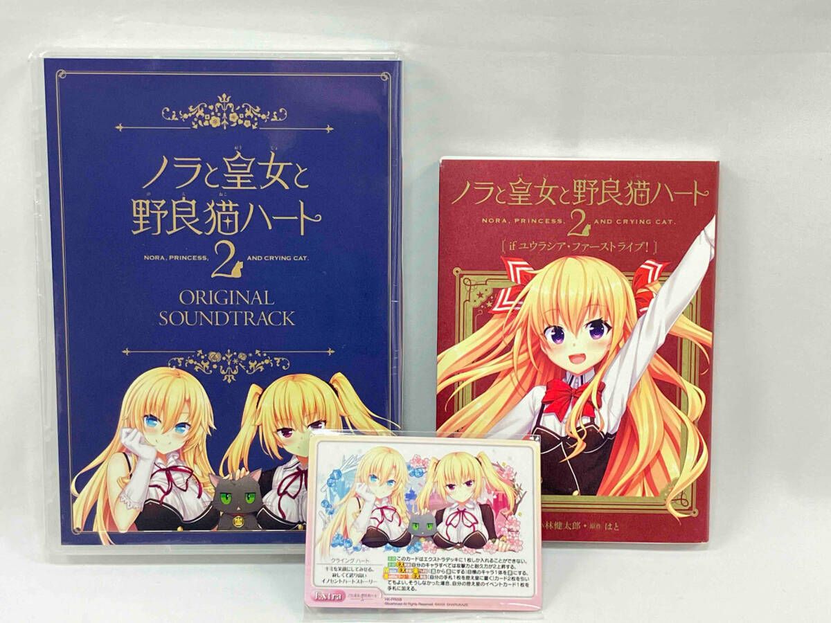 ノラと皇女と野良猫ハート2 抱き枕カバー同梱版