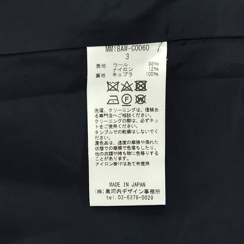 Mame Kurogouchi ウールシャギー ノーカラーロングコート 中古・古着通販】Mame Kurogouchi (マメクロゴウチ) ウール