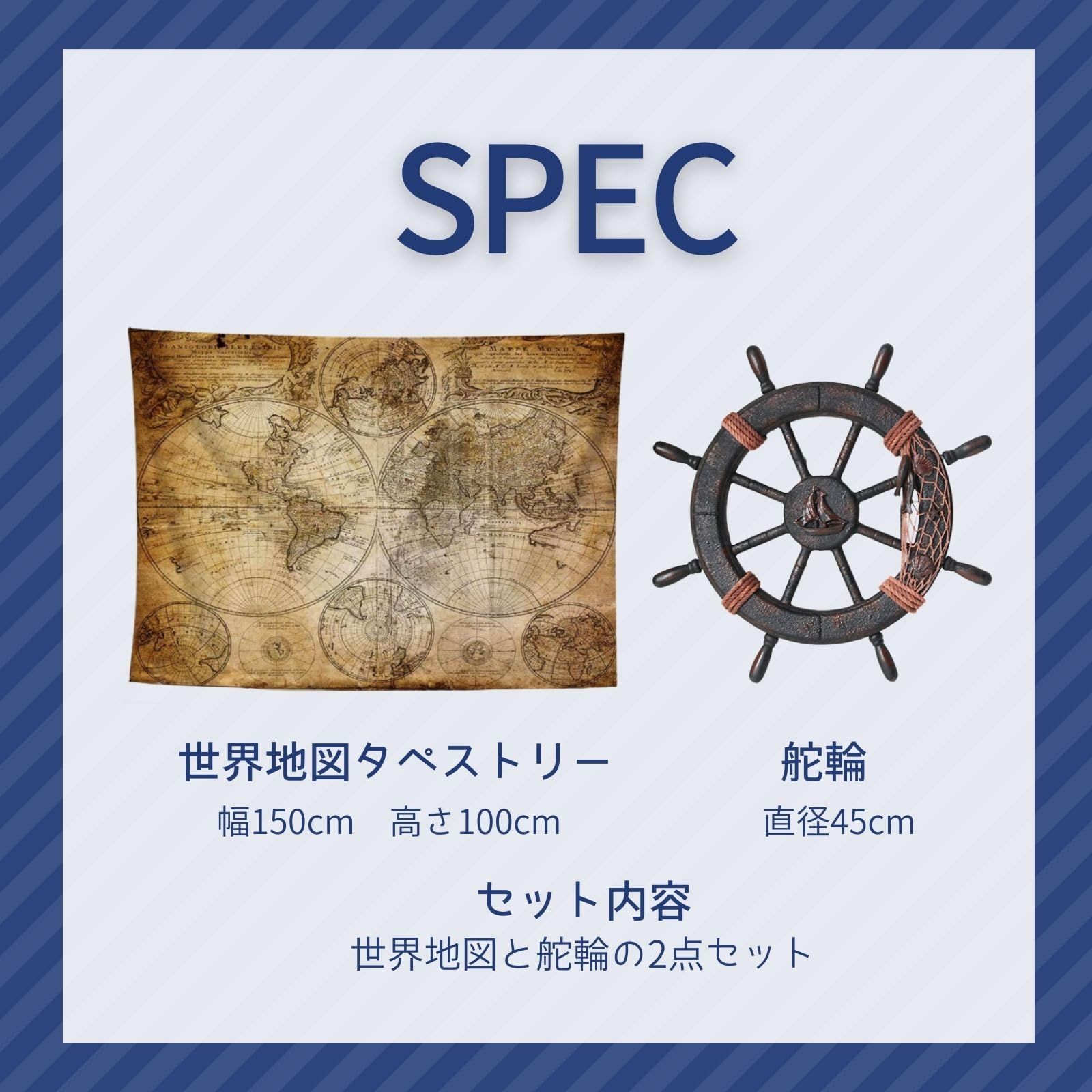 Archnote 舵輪 インテリア 木製 タペストリー 大判 世界地図 ポスター