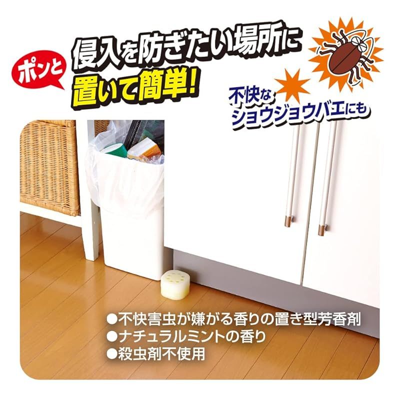 Aimedia ゴキよけゲル