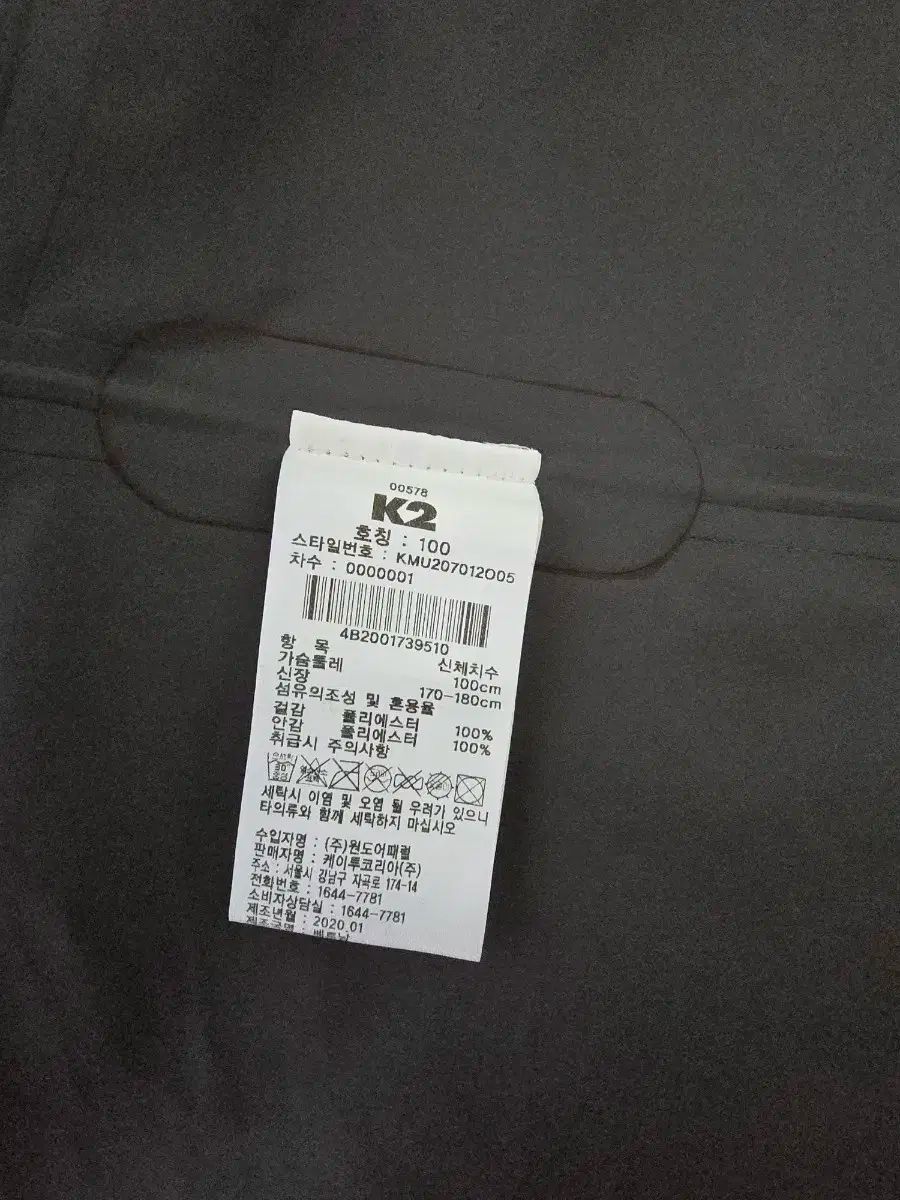 ウィンドブレーカー 100