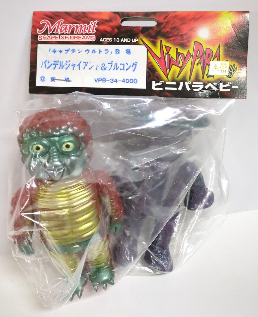 マーミット 世紀の大怪獣シリーズ|ビニパラベビー バンデルジャイアント-ブルコング 茶成型|金スプレー |ビニパラベビー