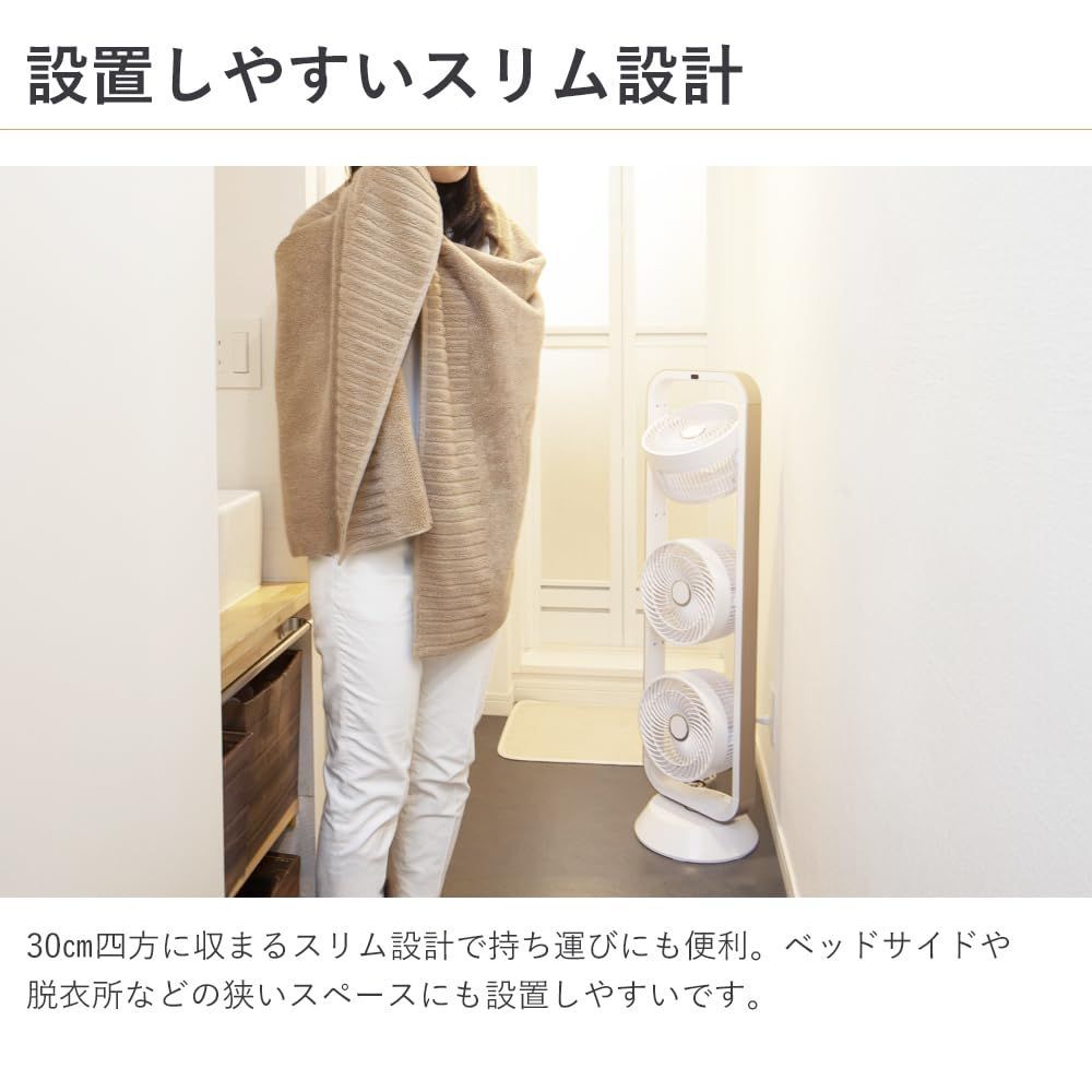 自動首振 おしゃれ