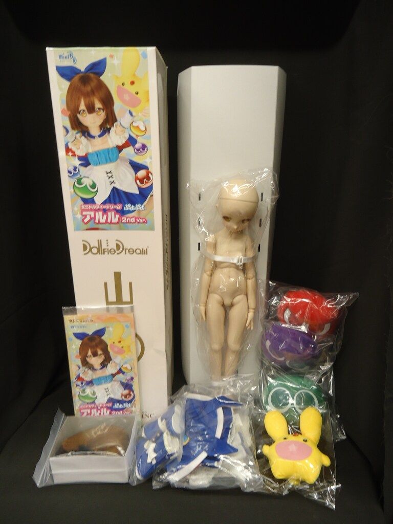 アルル