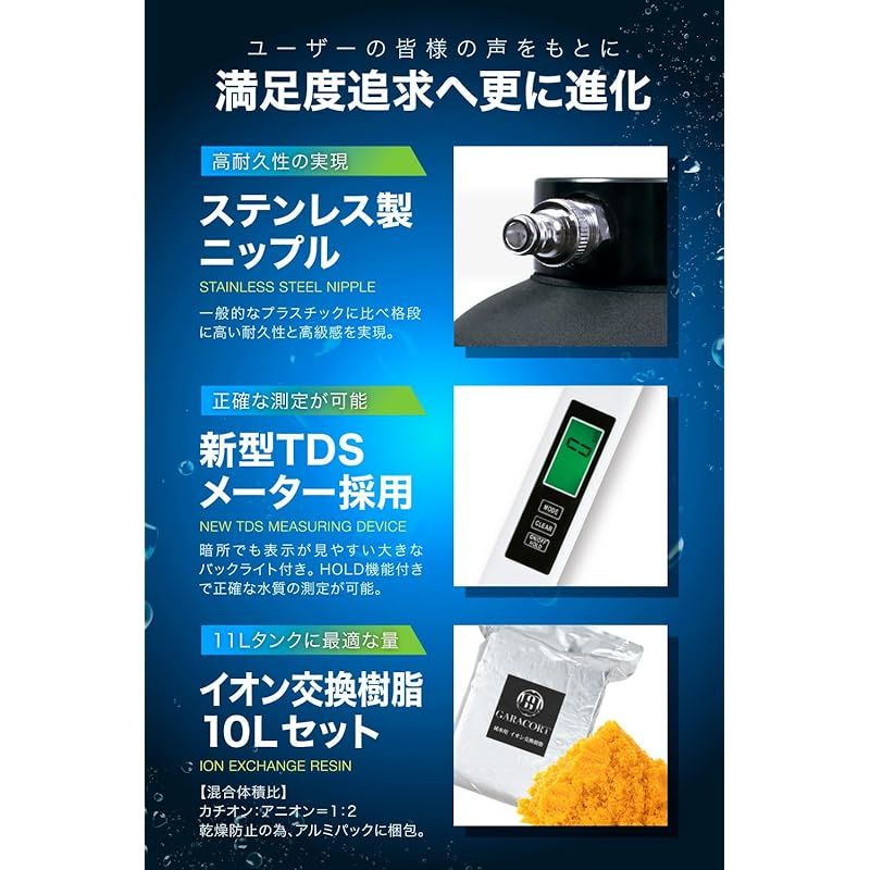 新品】 ガラコート 純水器 洗車用 【1年間製品】 11Lタンク 本格純水