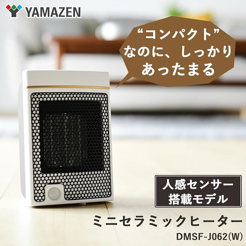 人 感 センサー 山善 ファンヒーター 未使用品 YAMAZEN セラミック