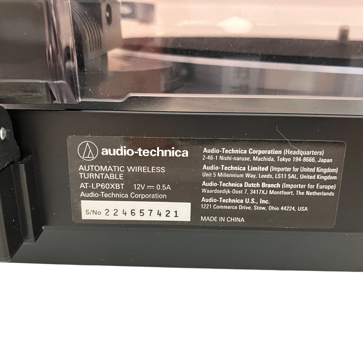 レコードプレイヤー