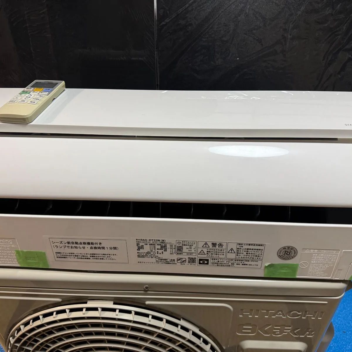 2025年製 日立ルームエアコン