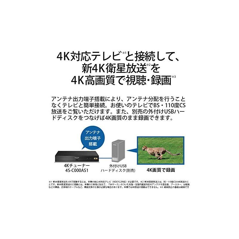 【開封したのみ。ほぼ新品未使用】新4K衛星放送用　4Kチューナー 開封したのみ。ほぼ新品未使用】新4K衛星放送用4Kチューナー