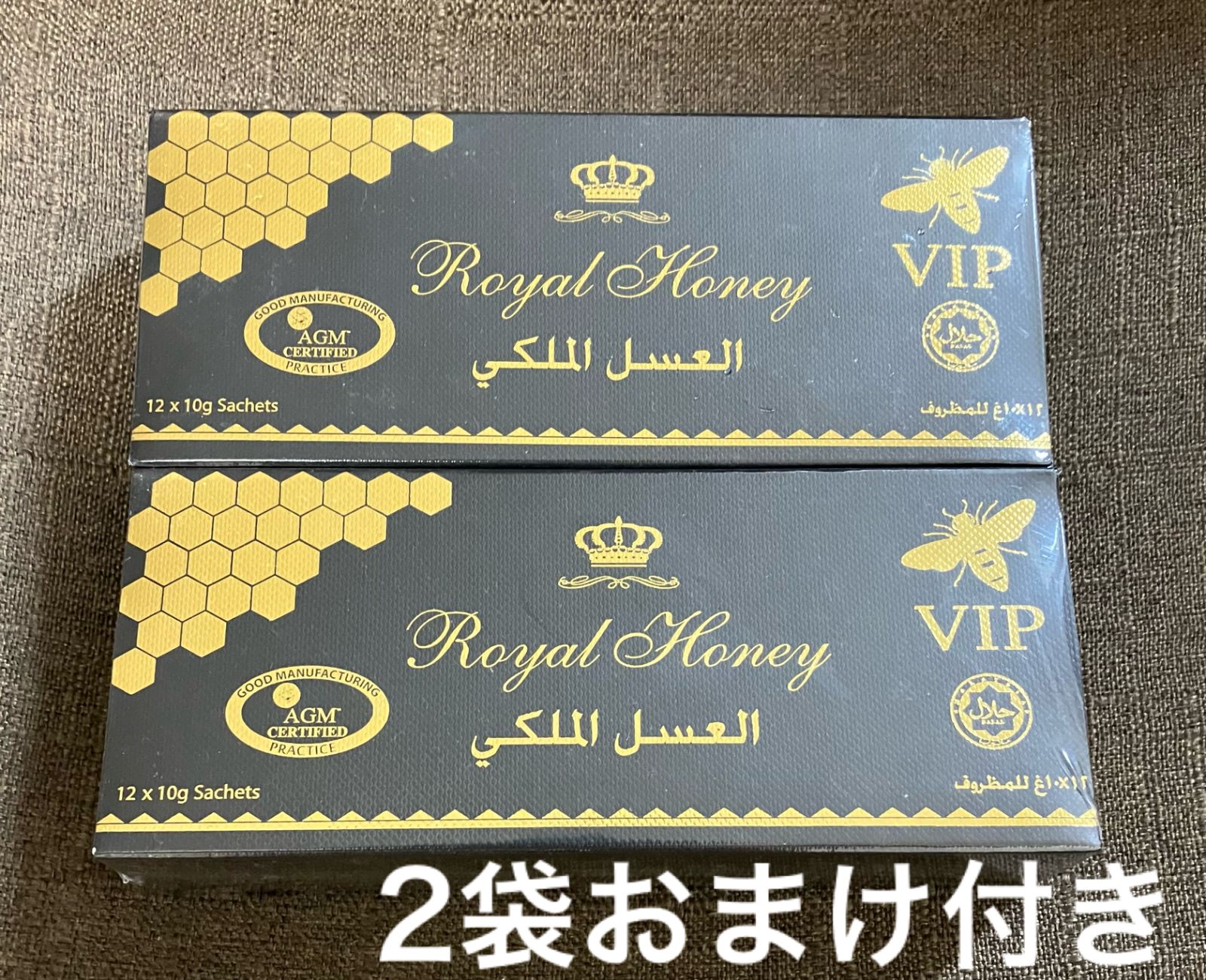ロイヤルハニーVIP 1箱 （ブラックホースゴールドVIP 未開封2箱