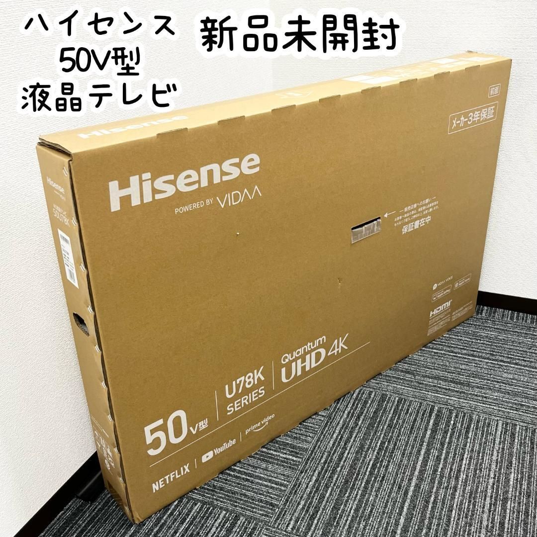 ハイセンス 50V型4Kチューナー内蔵4K対応液晶テレビ e angle select U8Kシリーズ 50U78K [50U78K](50型/ 50インチ) - メルカリ