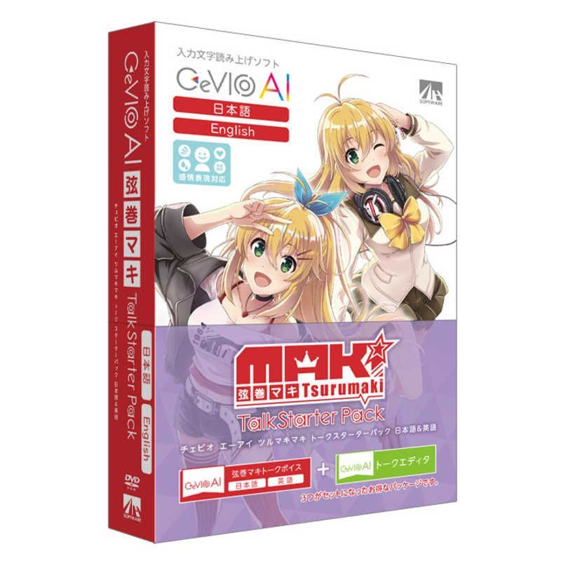 送料無料 ♥ 未開梱 AHS CeVIO AI 弦巻マキ トークスターターパック 日本語-英語 SAHS40248