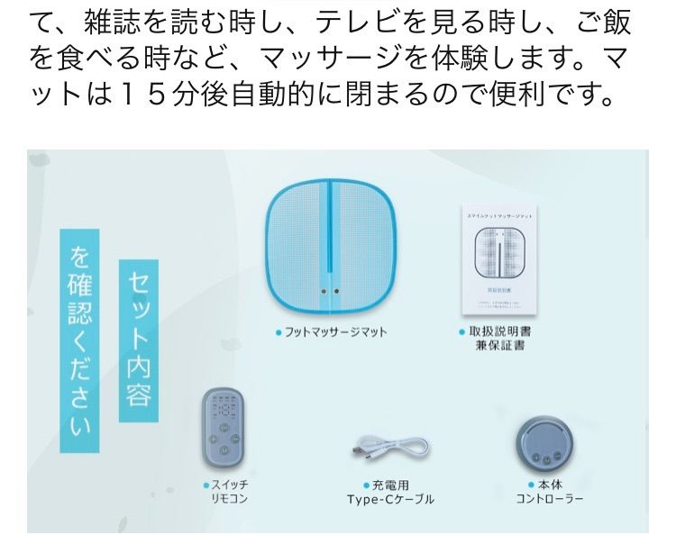 EMS フットマット シート 美脚✨ リモコン付き 2022最新