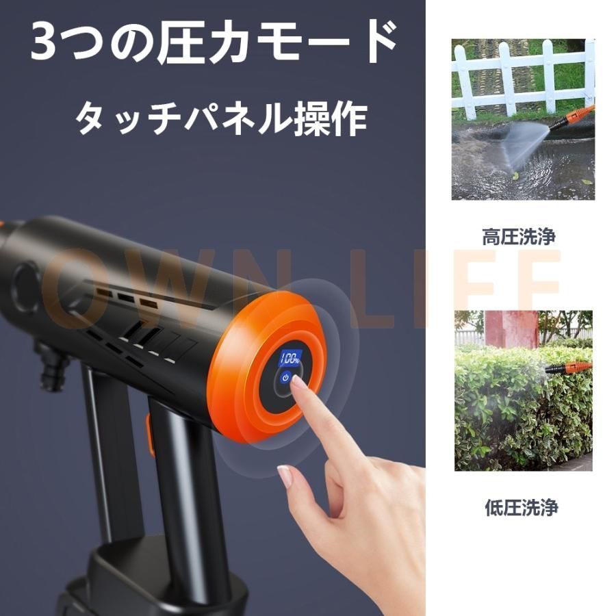 水圧洗浄機