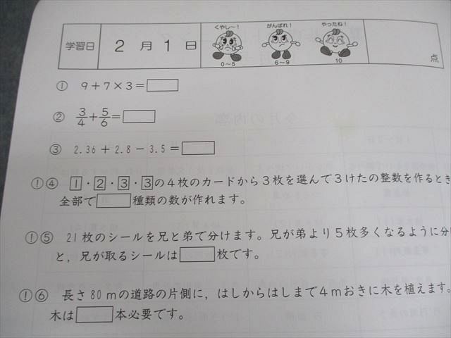 SAPIX 小5 算数 基礎力トレーニング 2021年度版 2～12月/1月号 通年