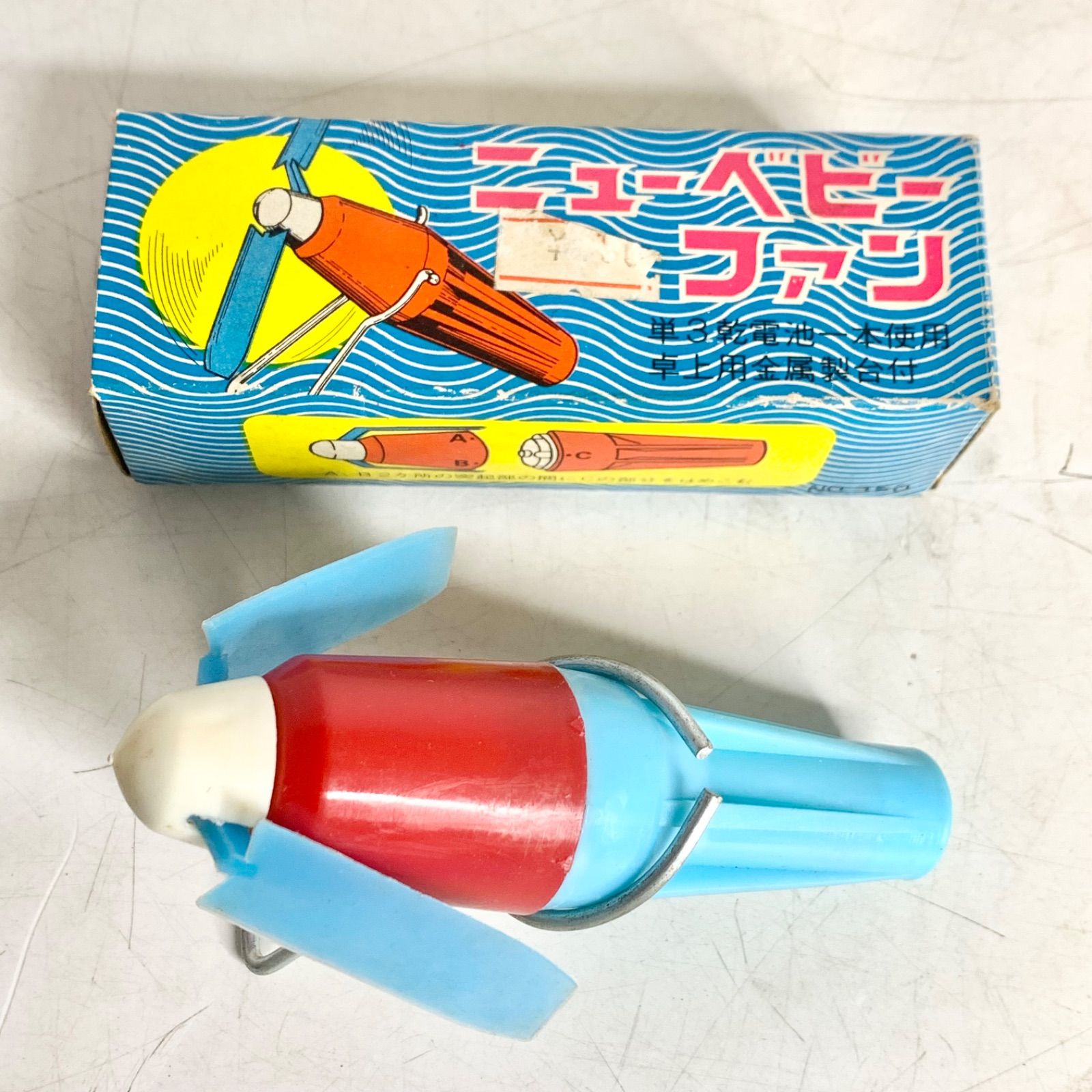 PiPi&PoPo 扇風機 BANDAI おもちゃ レア レトロ 昔 キキ&ララ
