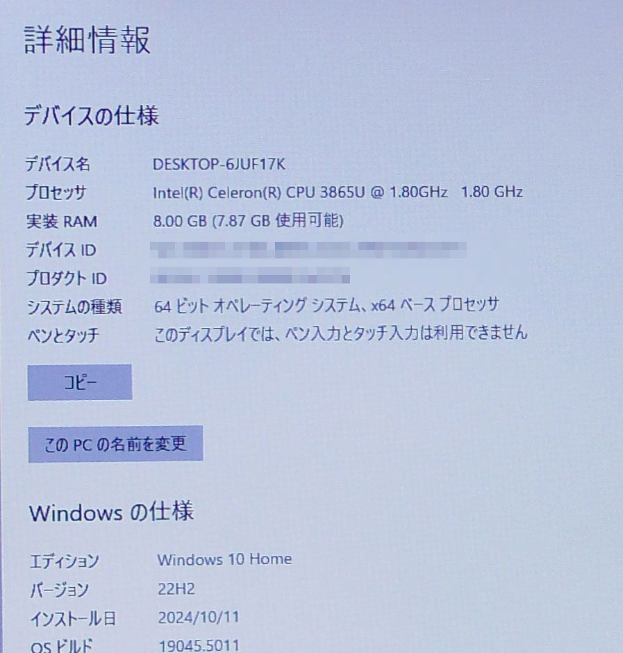 15.6インチ DELL Vostro 15 P63F002/Celeron 3865U 1.8GHz/メモリ8GB/SSD128GB/Windows10 ノート PC パソコン デル M-R101503