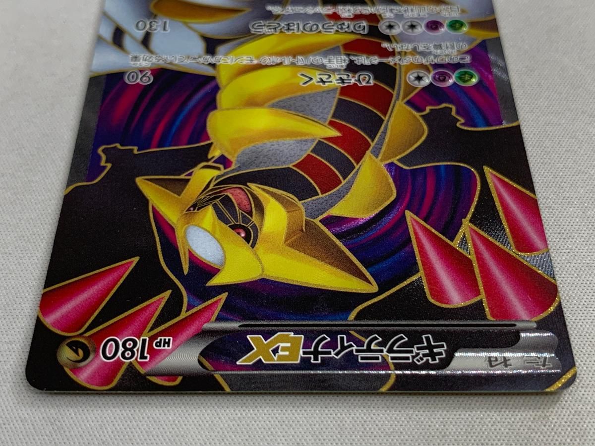 PSA10 ギラティナEX SR 053 BW リューズブラスト