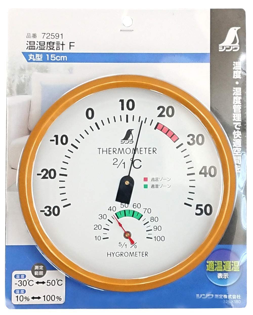 未使用 新品 シンワ 温湿度計 F 丸型15cm 72591 - メルカリ