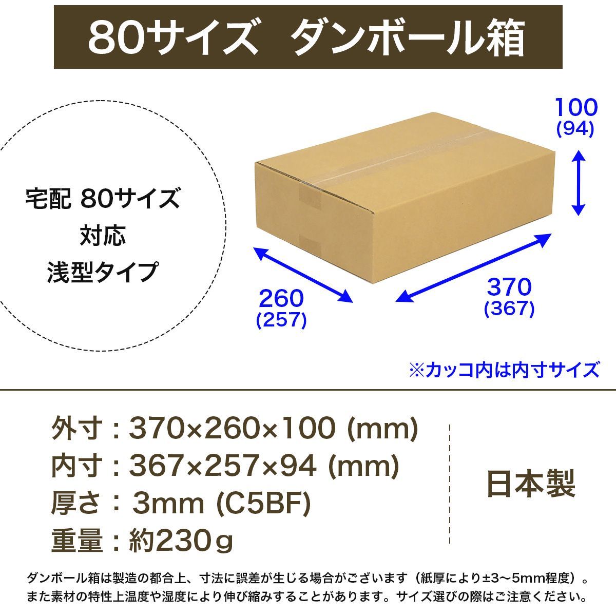 段ボール 箱 80サイズ A4 50枚 (3mm厚 350x250x190) 段ボール 80 A4 宅配 梱包 通販 資材 用 セット 日本製 安い A式 みかん箱 ダンボール箱 80 A4 らくらく メルカリ 便 ラクマ フリマ