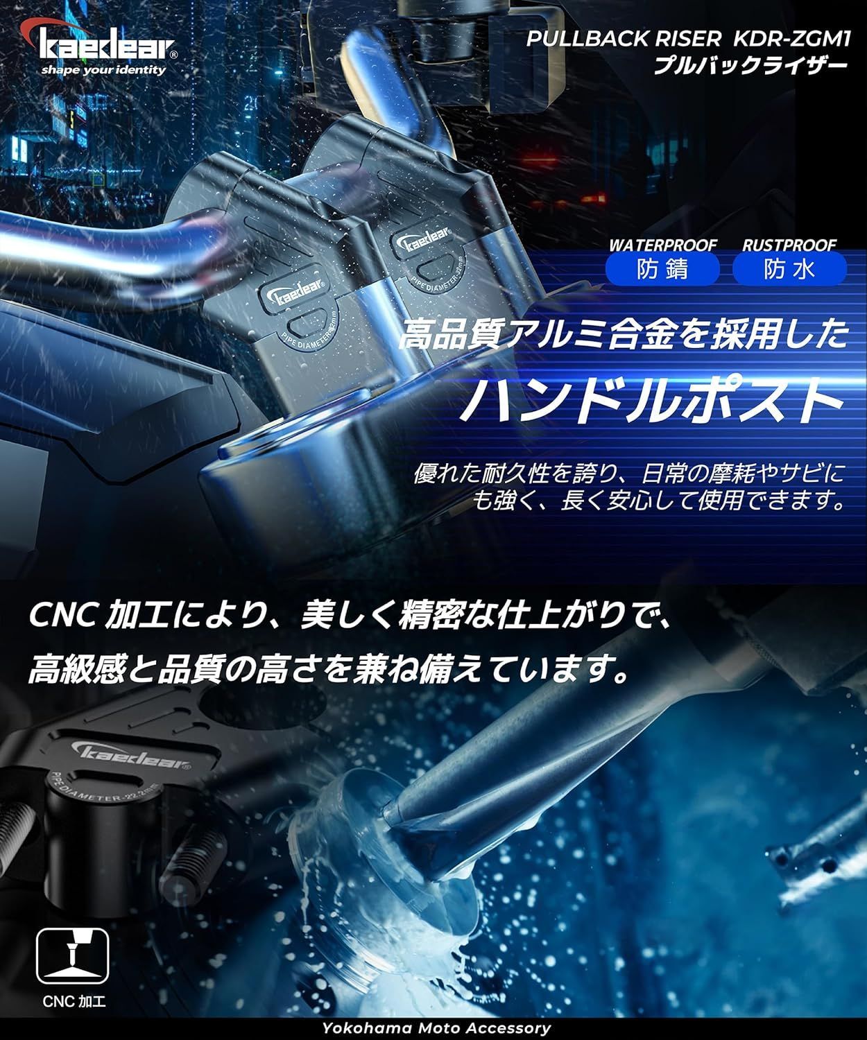 Kaedear(カエディア) バイク ハンドルポスト ハンドルスペーサー 汎用