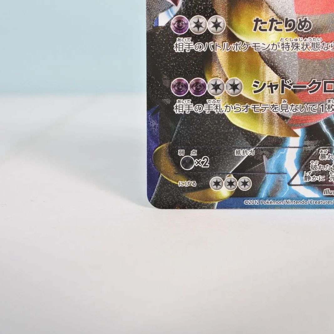 大清水56-2-0626】ポケモンカード ギラティナ（002/016）＆ダークライ