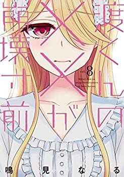 渡くんの××が崩壊寸前　全巻初版セット イラストカード4枚付き 渡くんの××が崩壊寸前 全巻初版セット イラストカード4枚付き