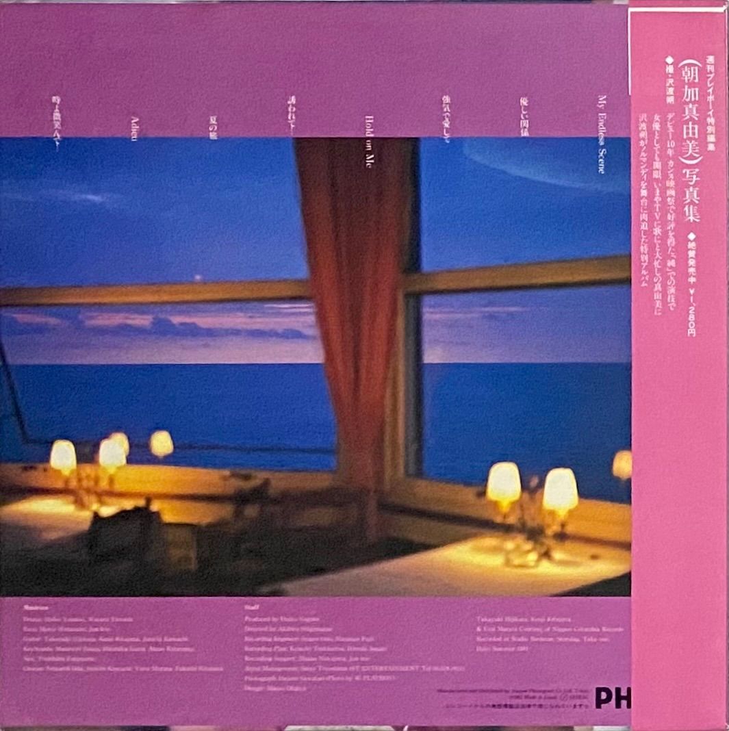 朝加真由美 『優しい関係』 LP 28PL-19 - メルカリ