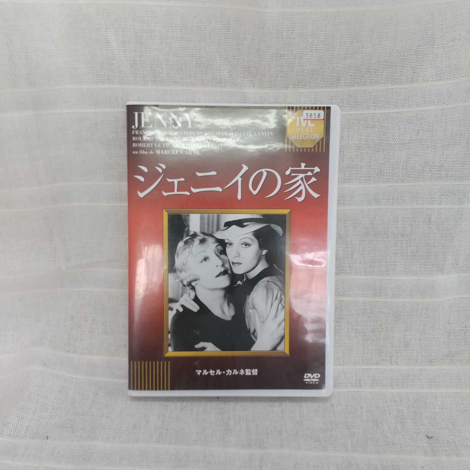 ジェニイの家 レンタル落ち 中古 DVD ケース付き - メルカリ