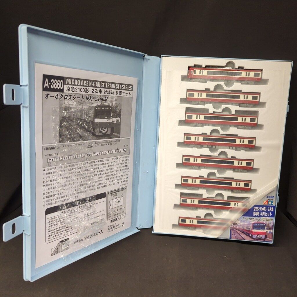 MICRO ACE Nゲージ 京急2100形 2次車 登場時 8両セット A3860