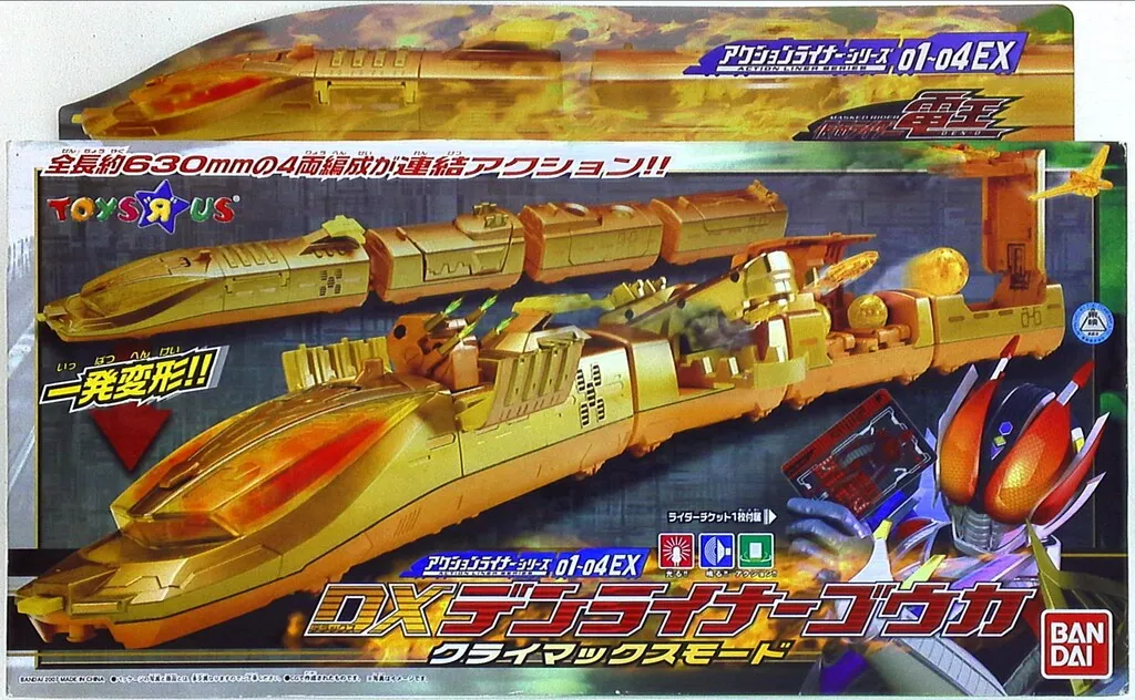 2025年最新】デンライナーゴウカの人気アイテム - メルカリ